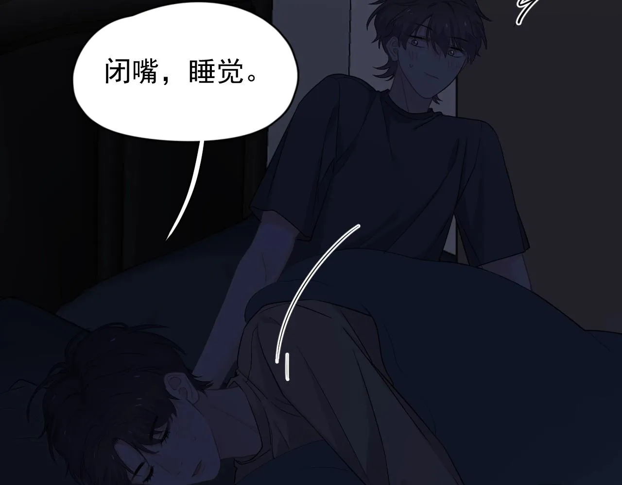 第81话 我考北大青鸟 第7页