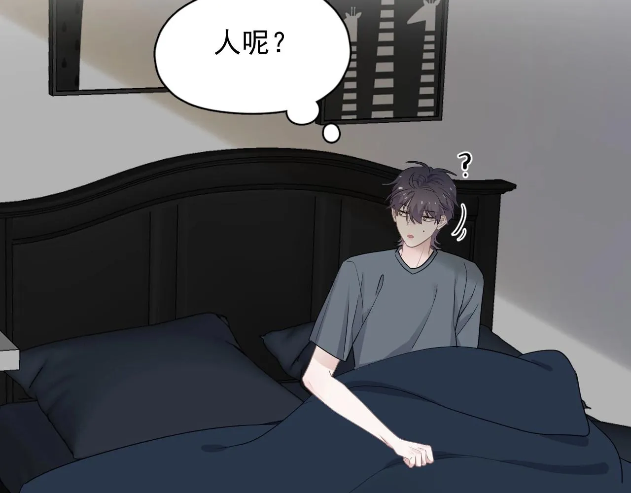 第81话 我考北大青鸟 第14页