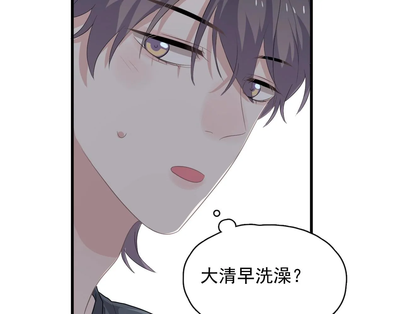 第81话 我考北大青鸟 第16页