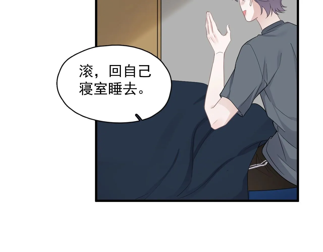 第81话 我考北大青鸟 第19页