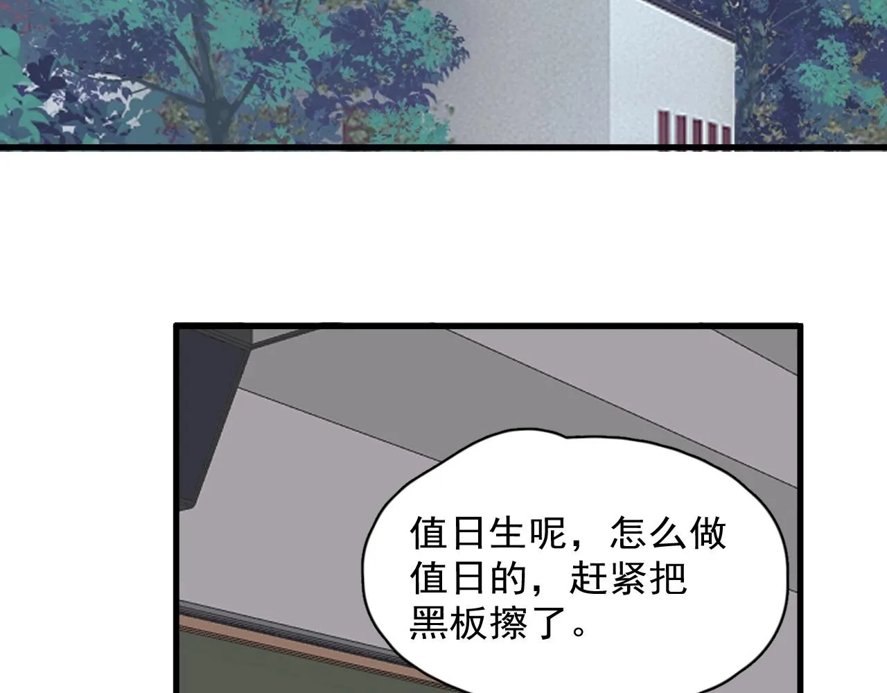 第81话 我考北大青鸟 第26页