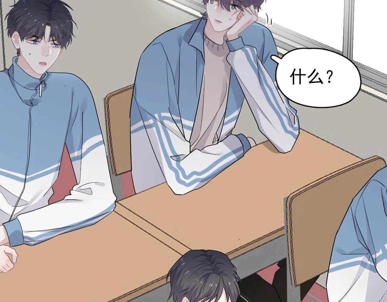第81话 我考北大青鸟 第31页