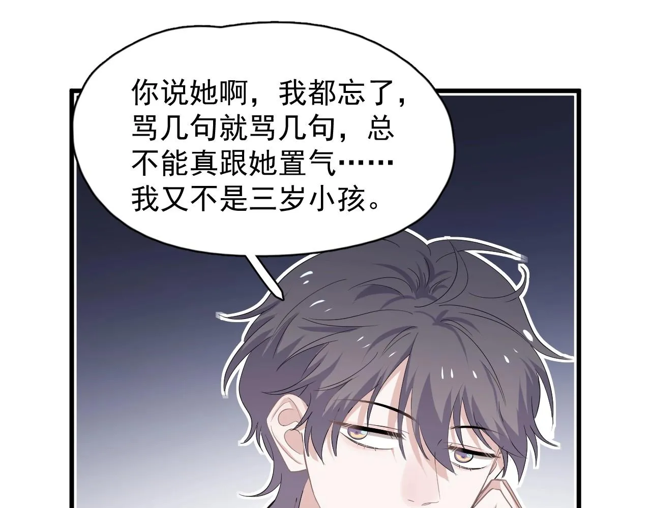 第81话 我考北大青鸟 第35页