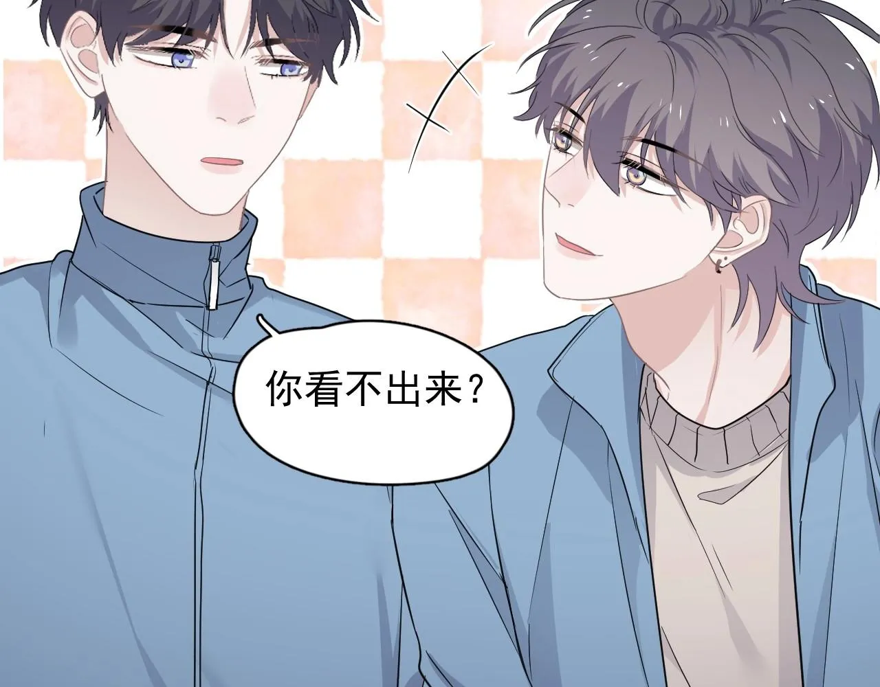 第81话 我考北大青鸟 第40页
