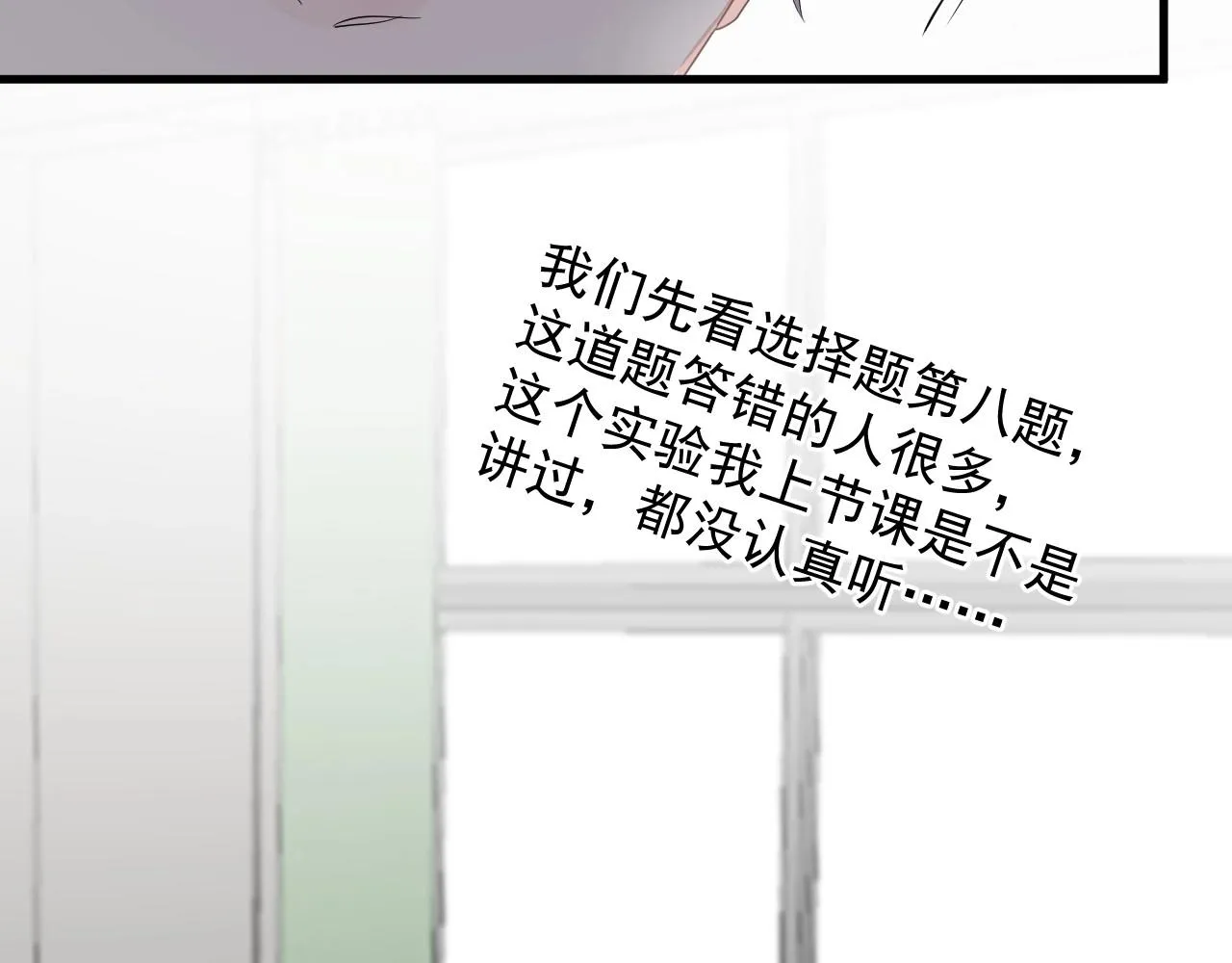 第81话 我考北大青鸟 第42页
