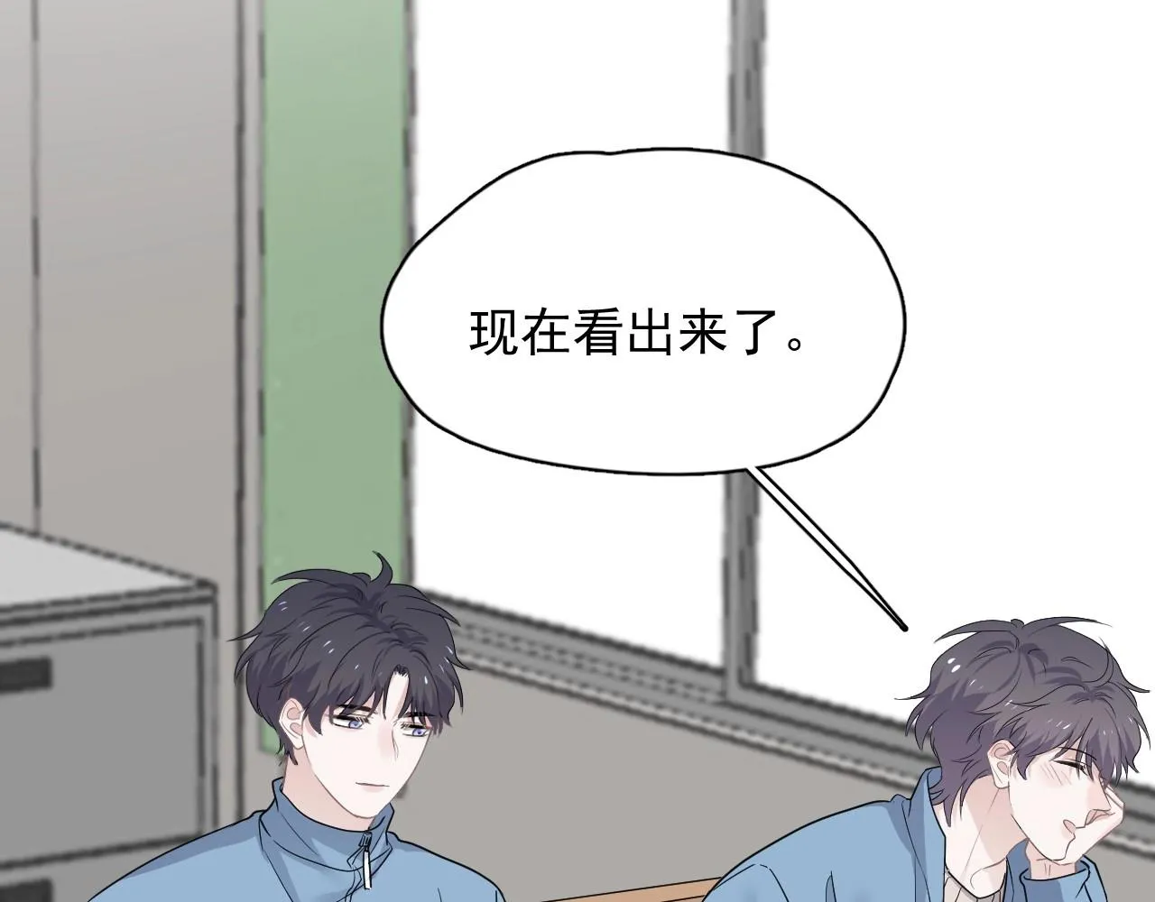 第81话 我考北大青鸟 第43页