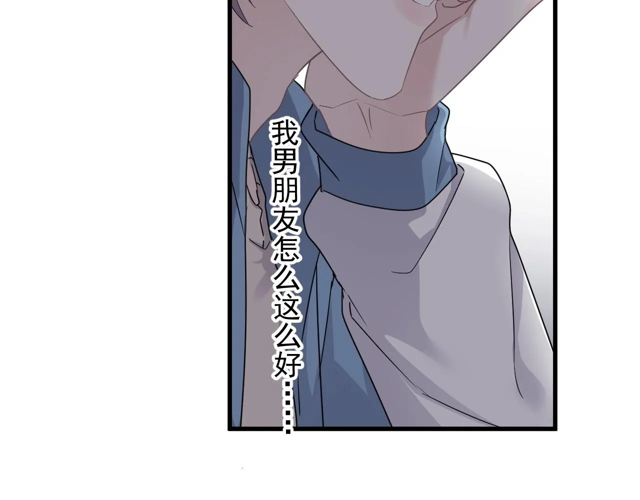 第81话 我考北大青鸟 第46页