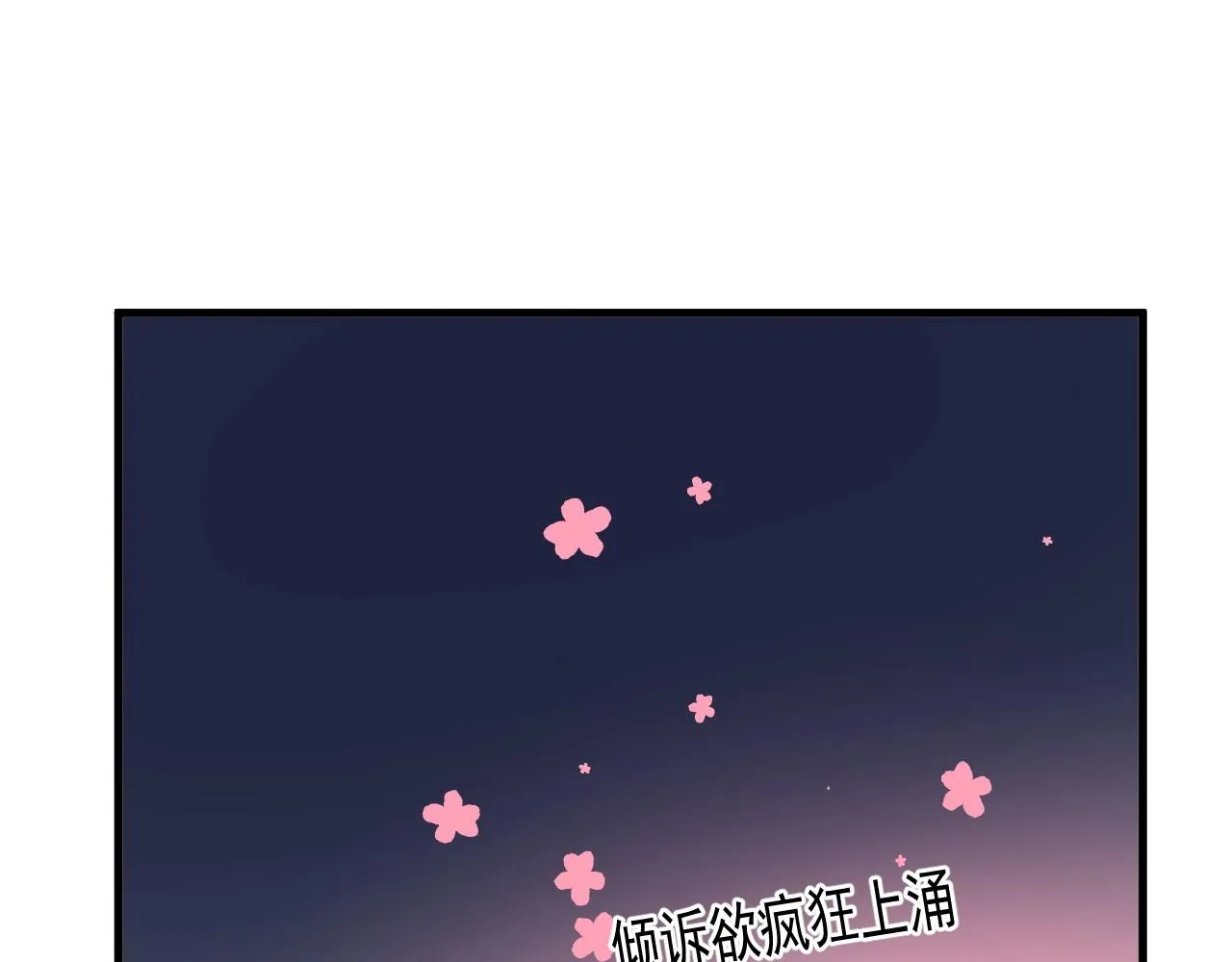 第81话 我考北大青鸟 第47页