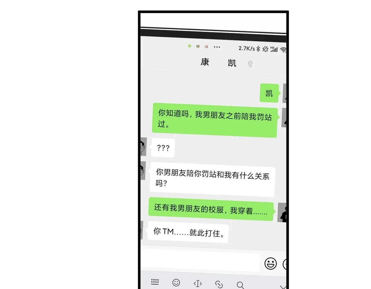 第81话 我考北大青鸟 第49页