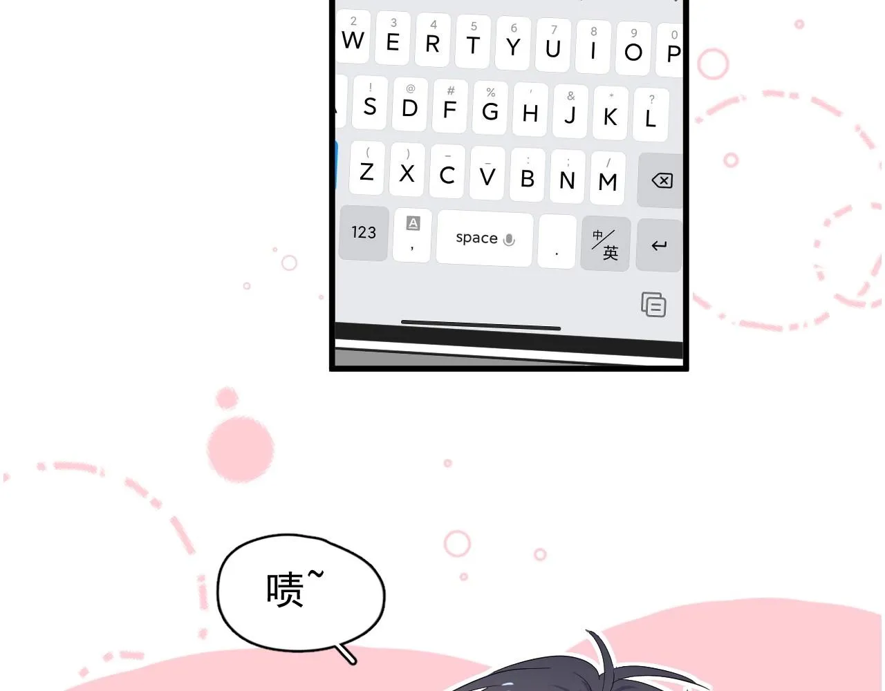第81话 我考北大青鸟 第50页