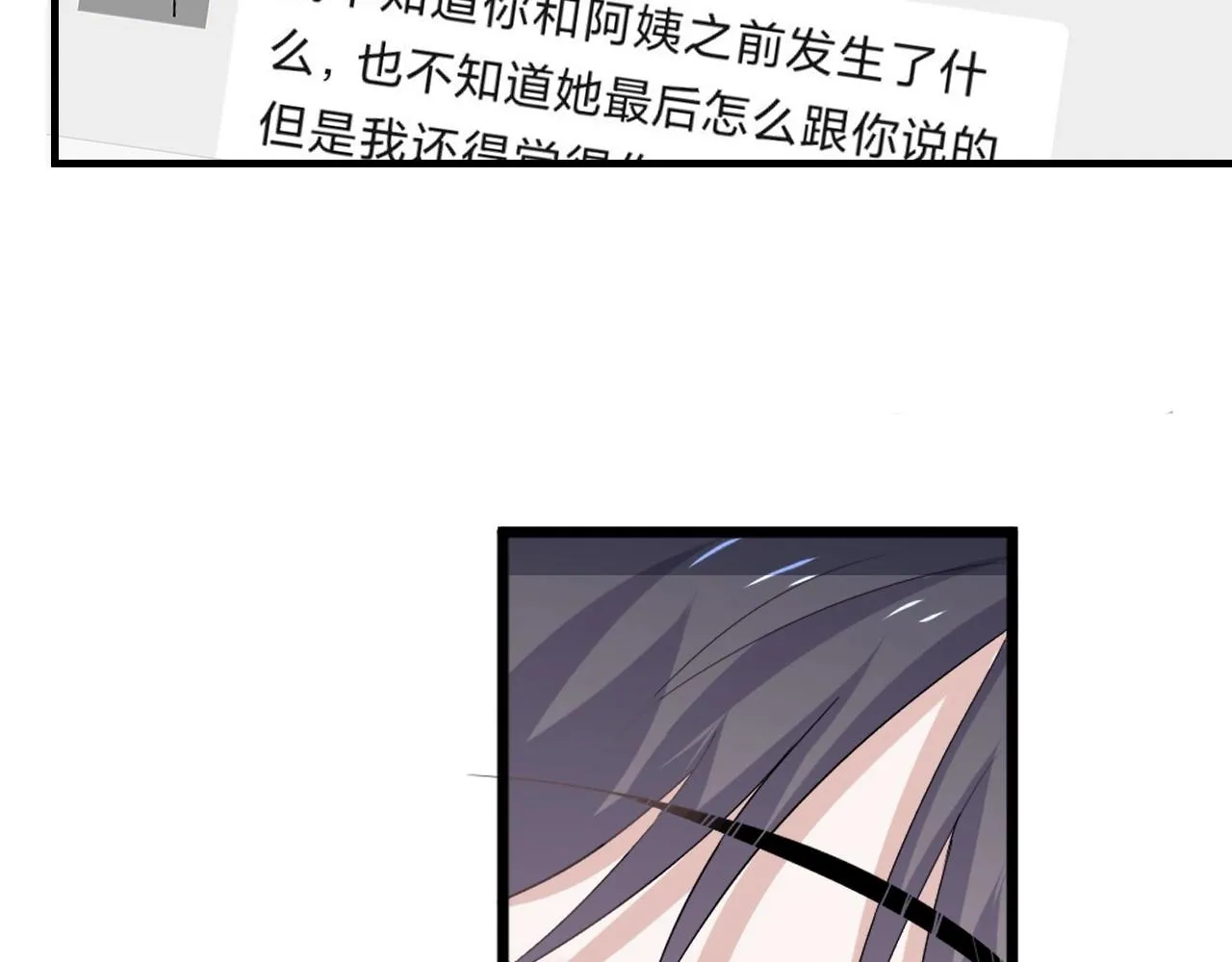 第81话 我考北大青鸟 第54页