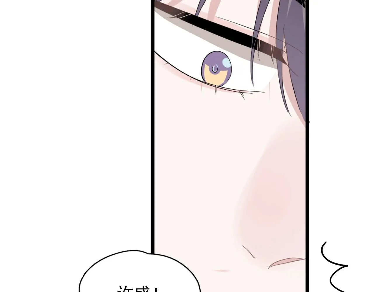 第81话 我考北大青鸟 第55页