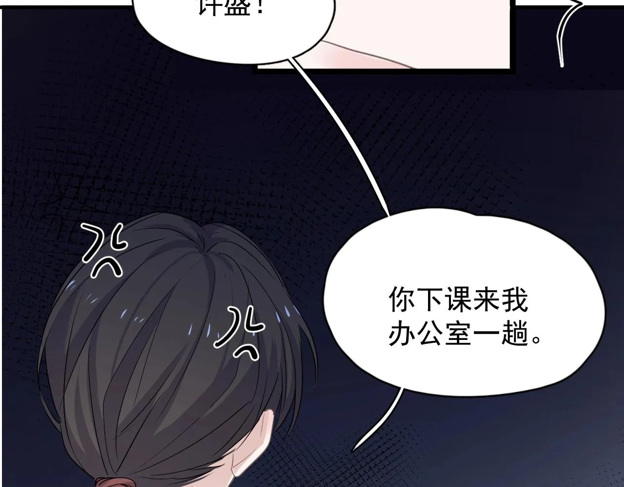 第81话 我考北大青鸟 第56页