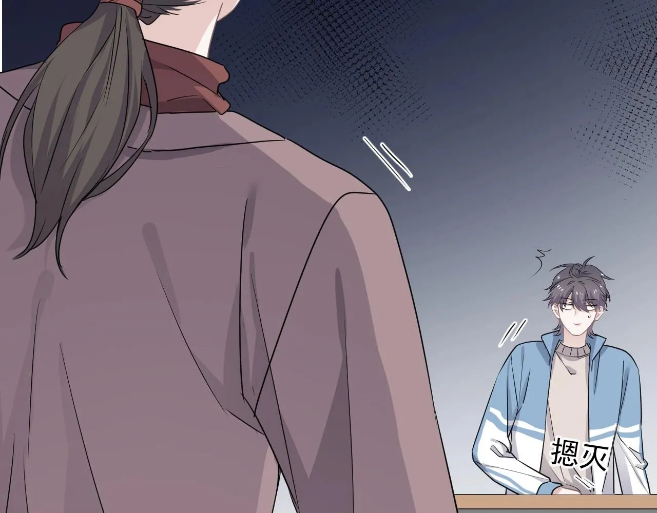 第81话 我考北大青鸟 第57页