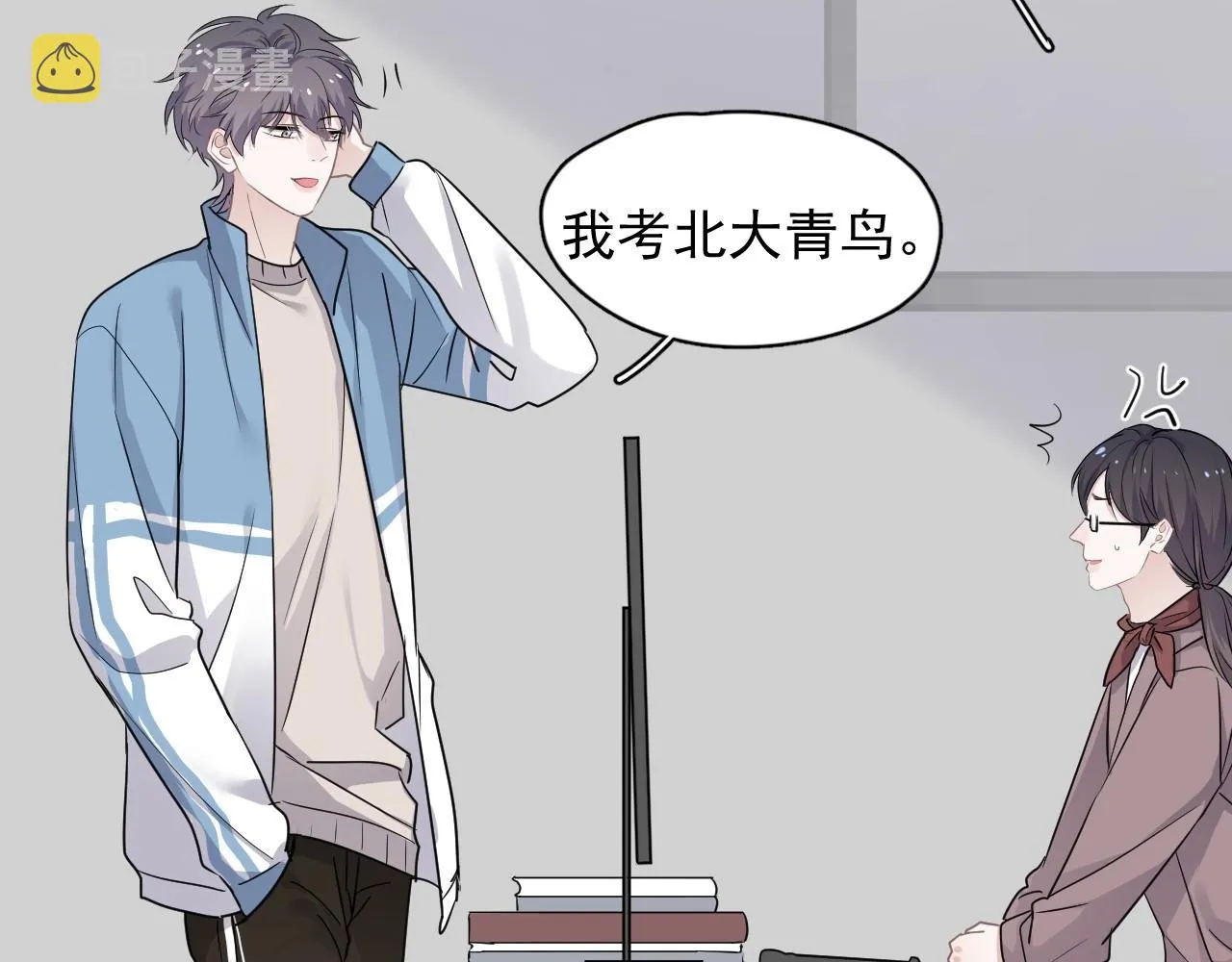 第81话 我考北大青鸟 第63页