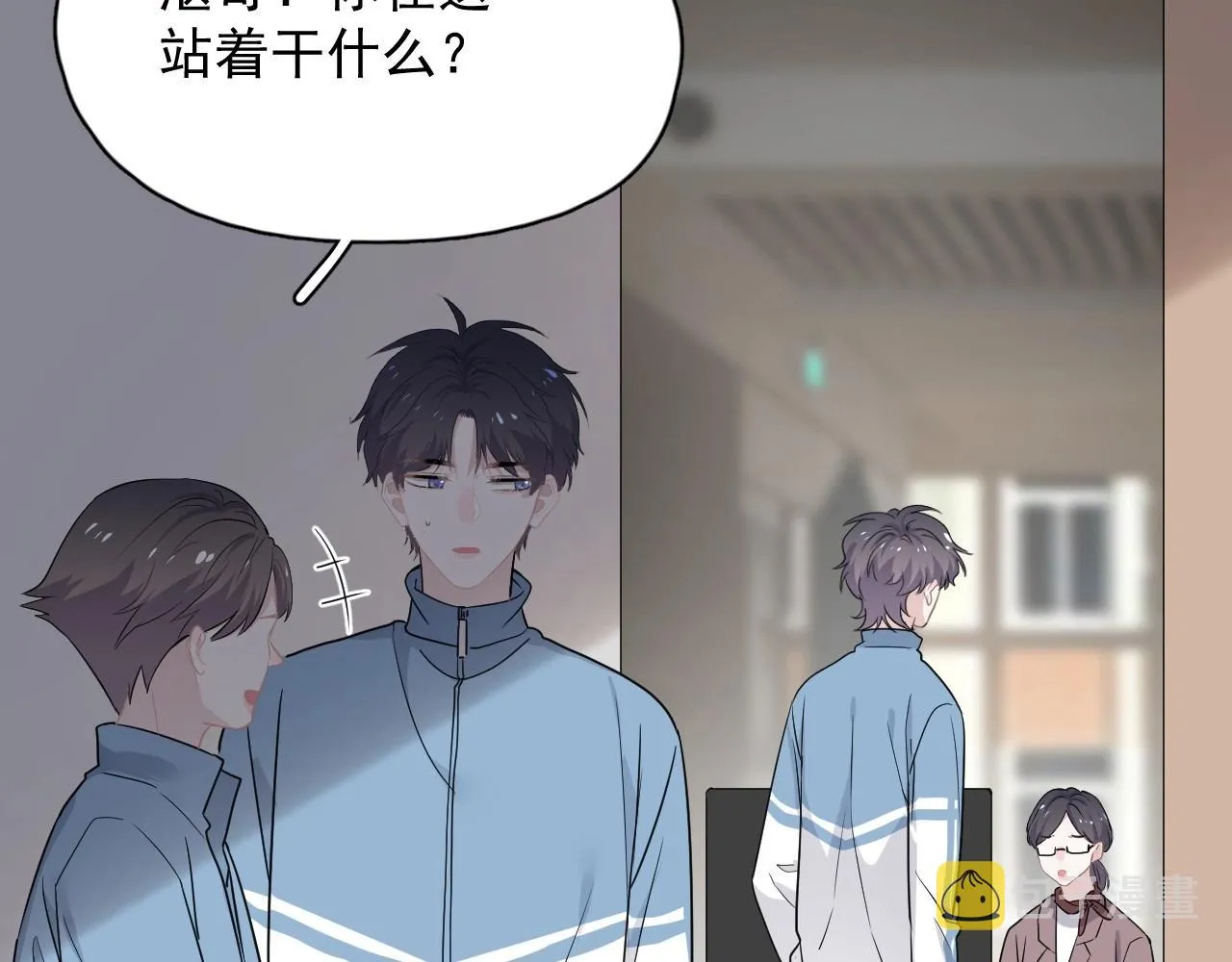 第81话 我考北大青鸟 第67页