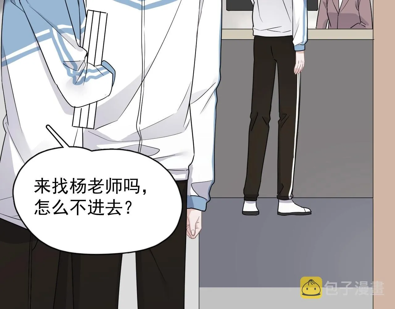 第81话 我考北大青鸟 第68页