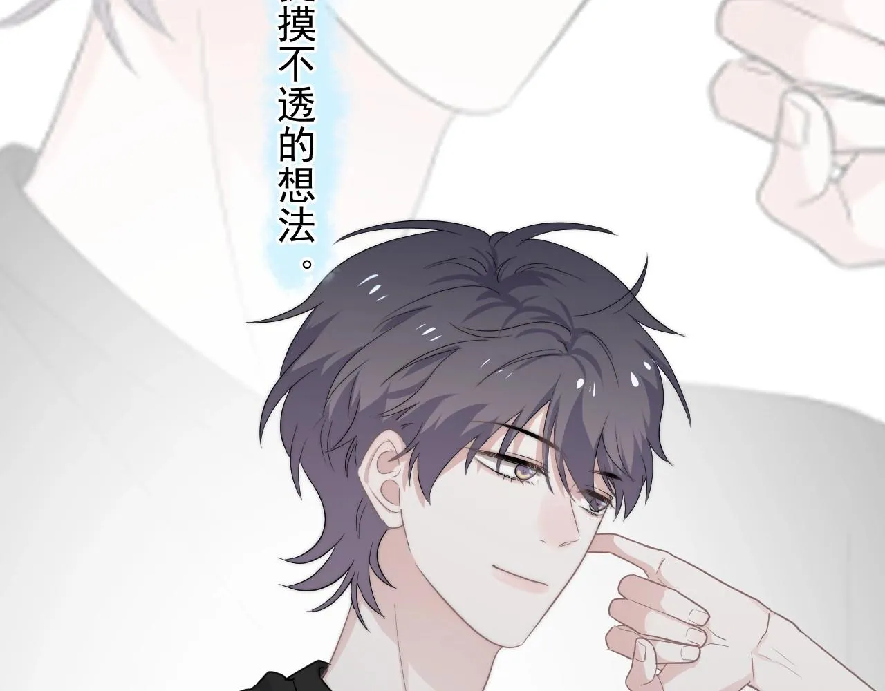 第81话 我考北大青鸟 第73页