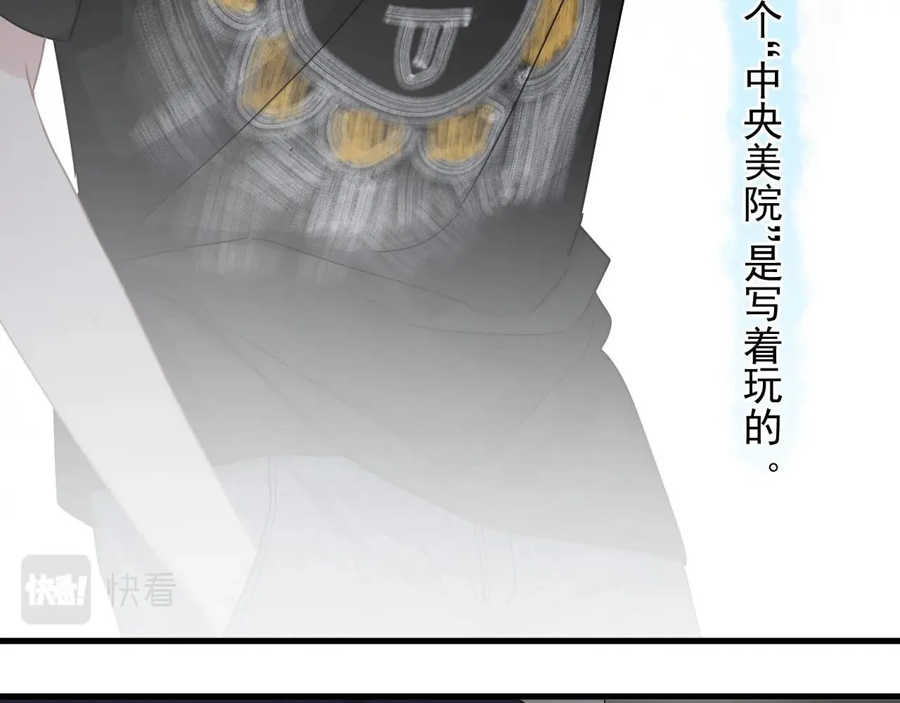 第81话 我考北大青鸟 第75页