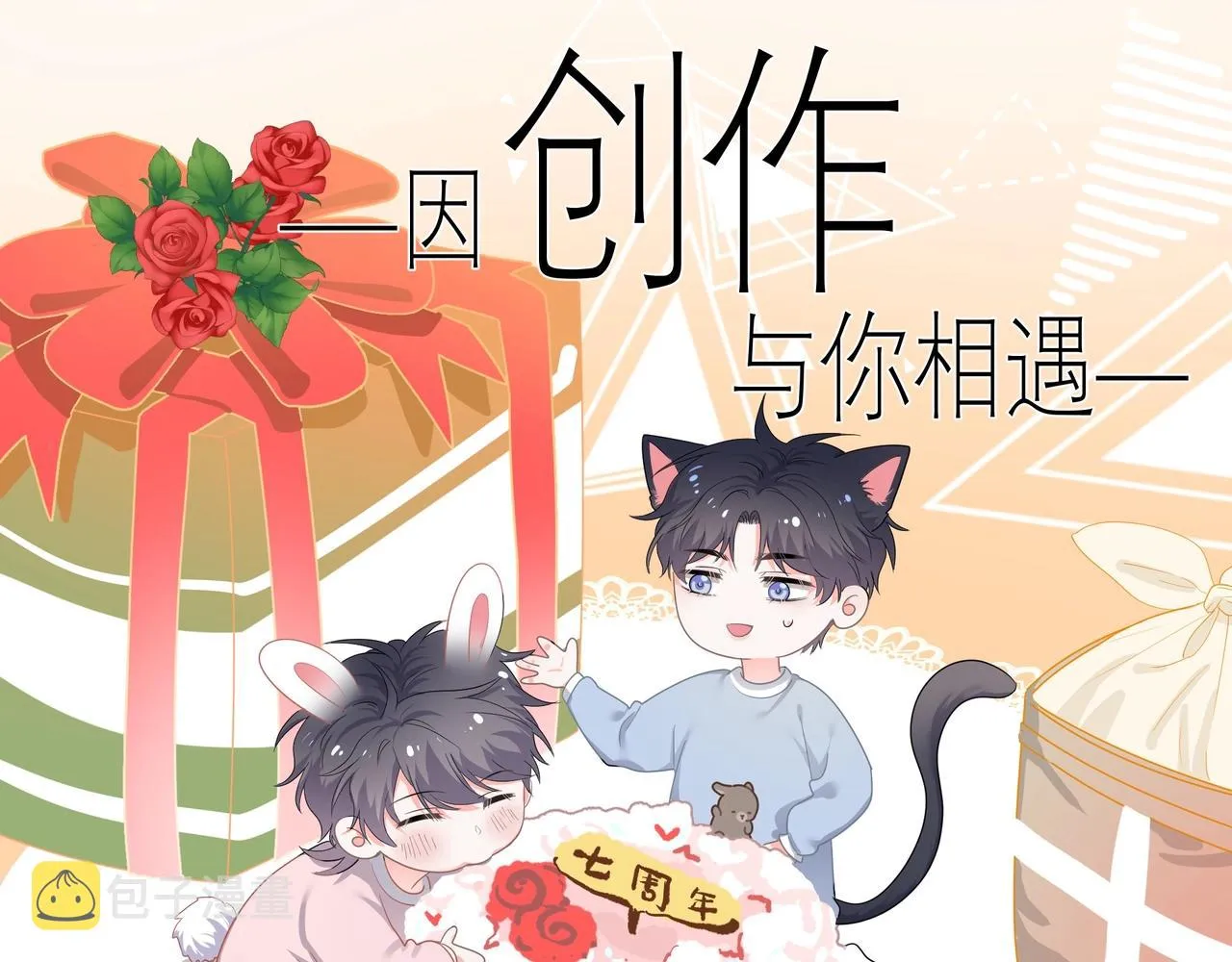 第81话 我考北大青鸟 第79页