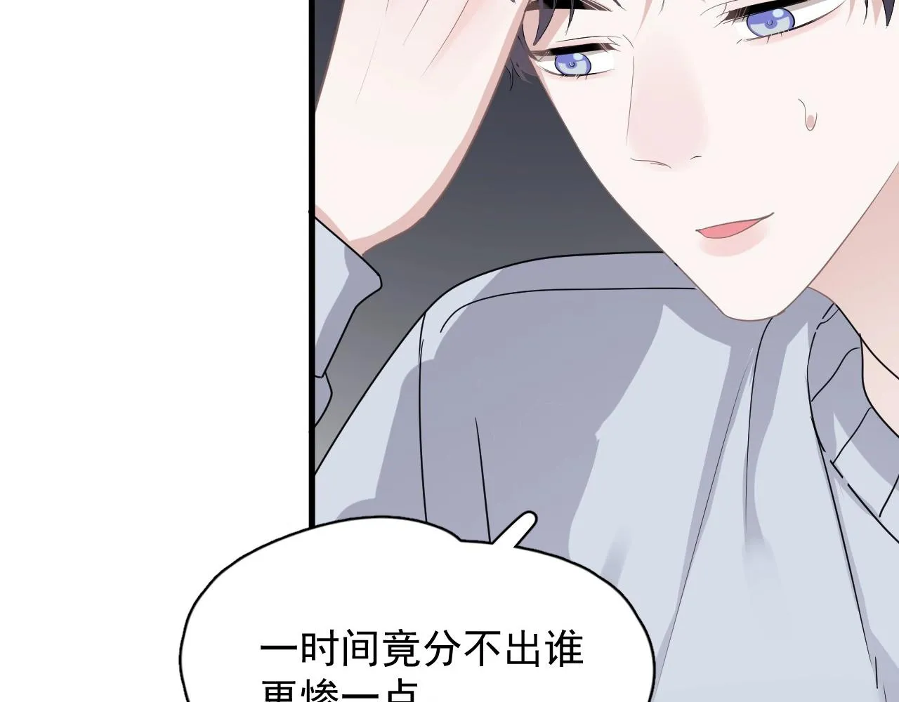 第81话 我考北大青鸟 第86页