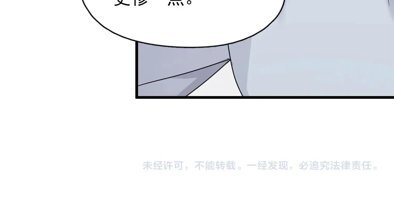 第81话 我考北大青鸟 第87页