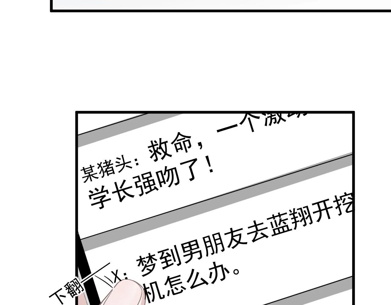 第82话 同病相怜 第13页