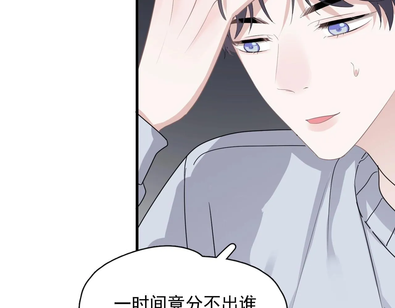 第82话 同病相怜 第16页