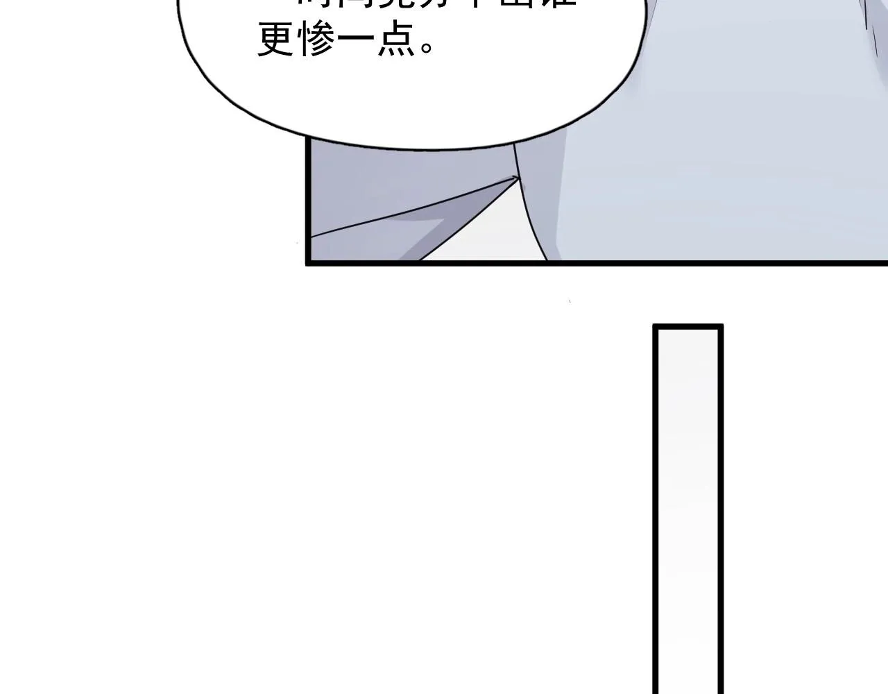 第82话 同病相怜 第17页