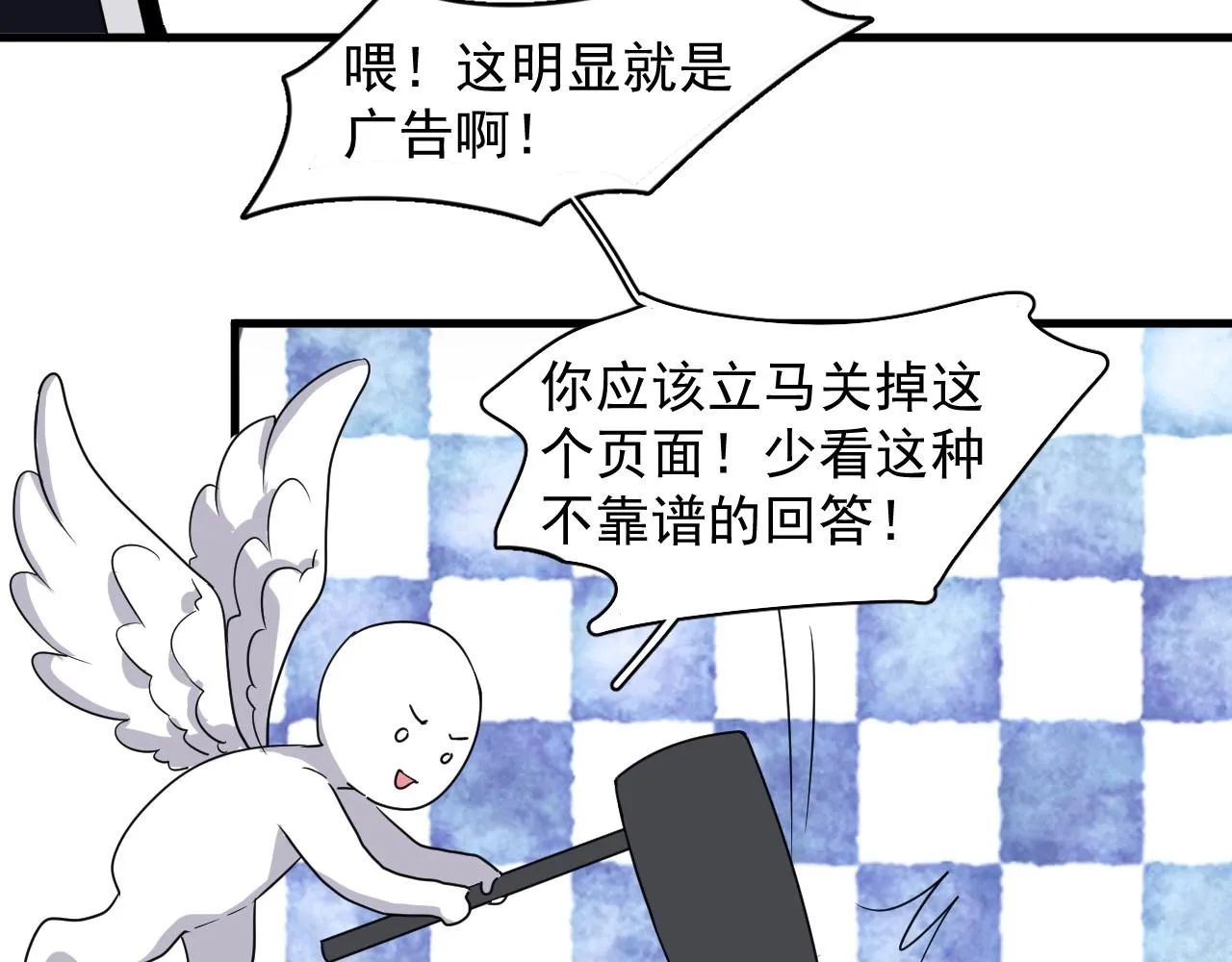 第82话 同病相怜 第25页