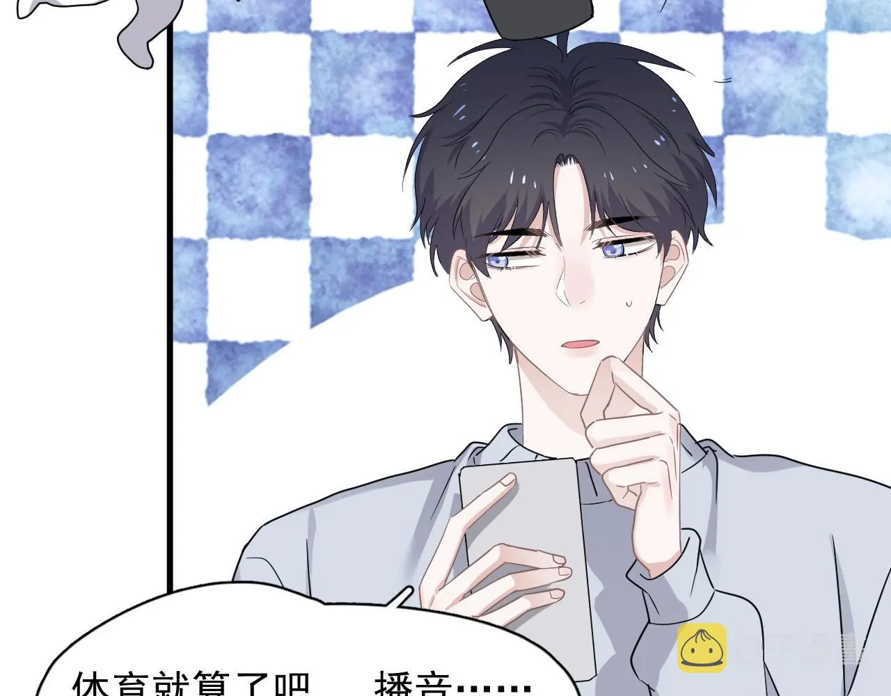 第82话 同病相怜 第26页