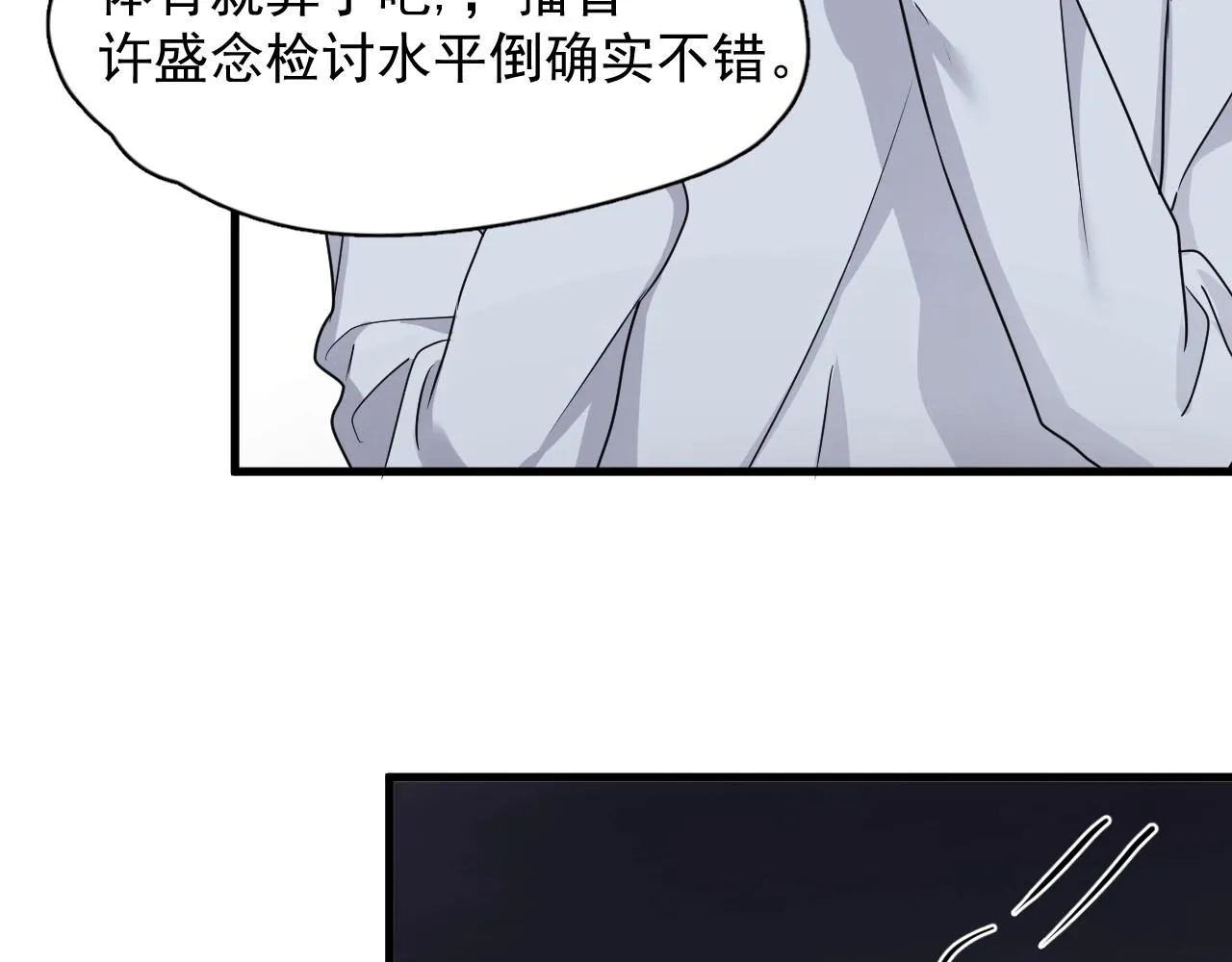 第82话 同病相怜 第27页