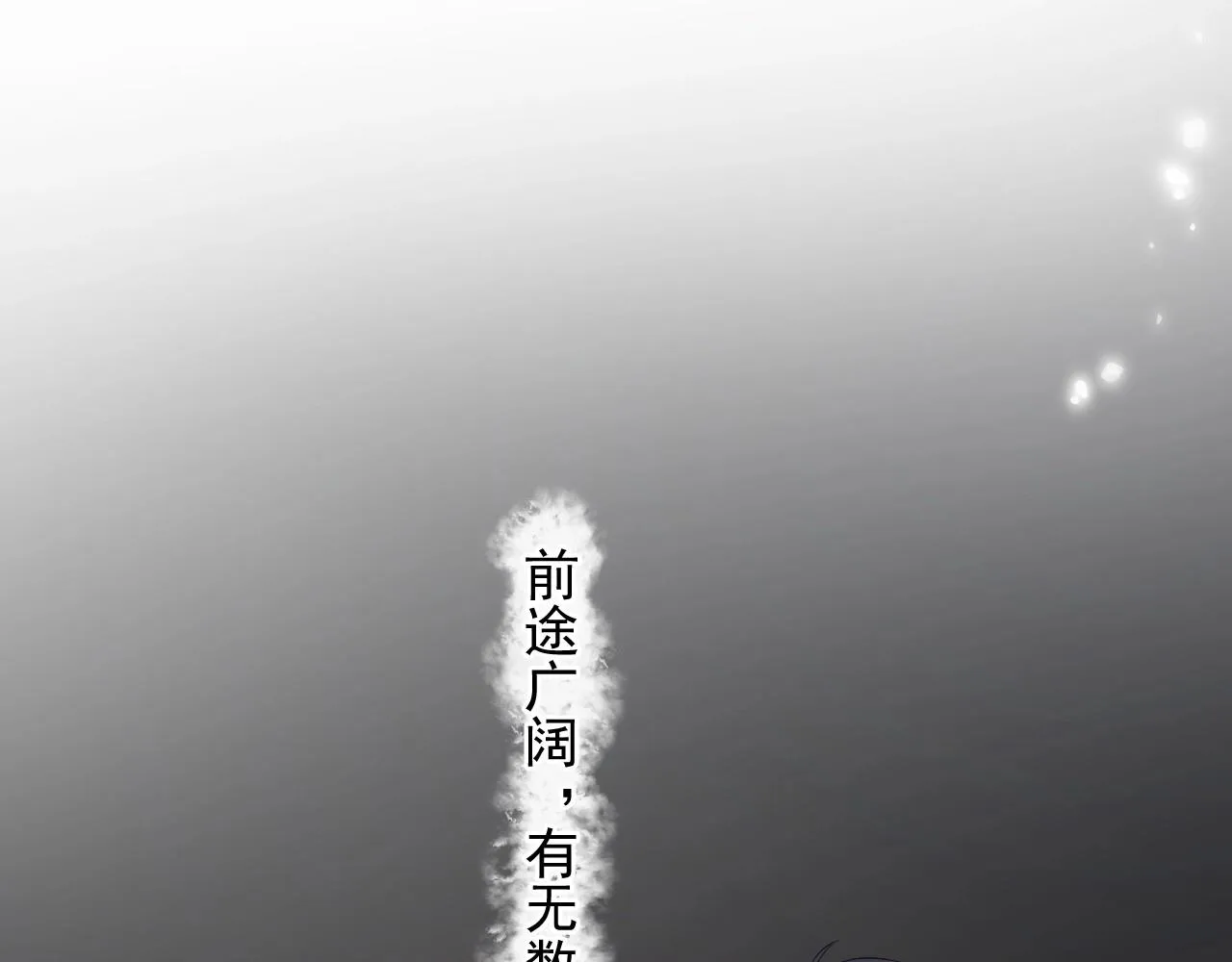 第82话 同病相怜 第29页