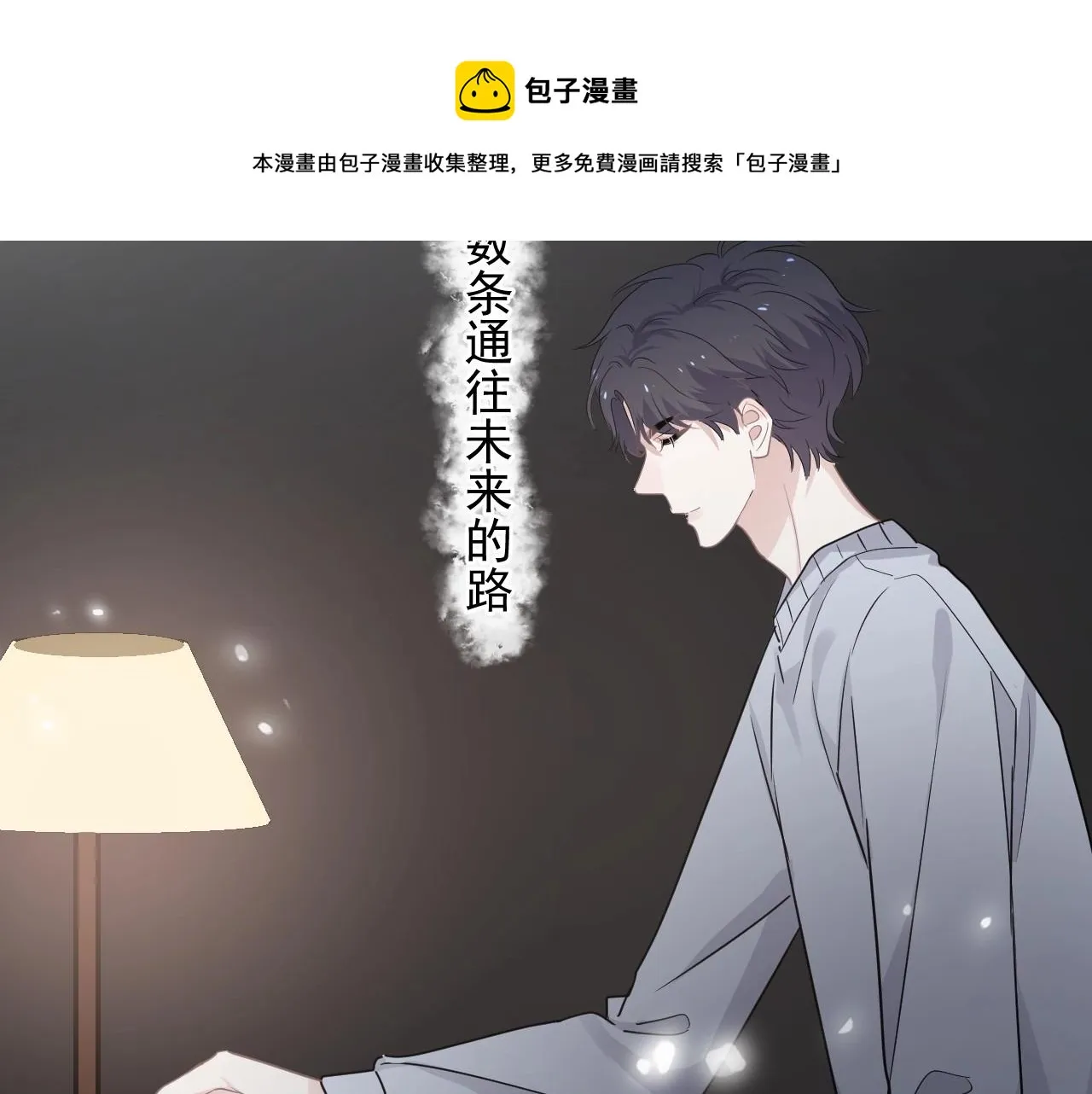 第82话 同病相怜 第30页