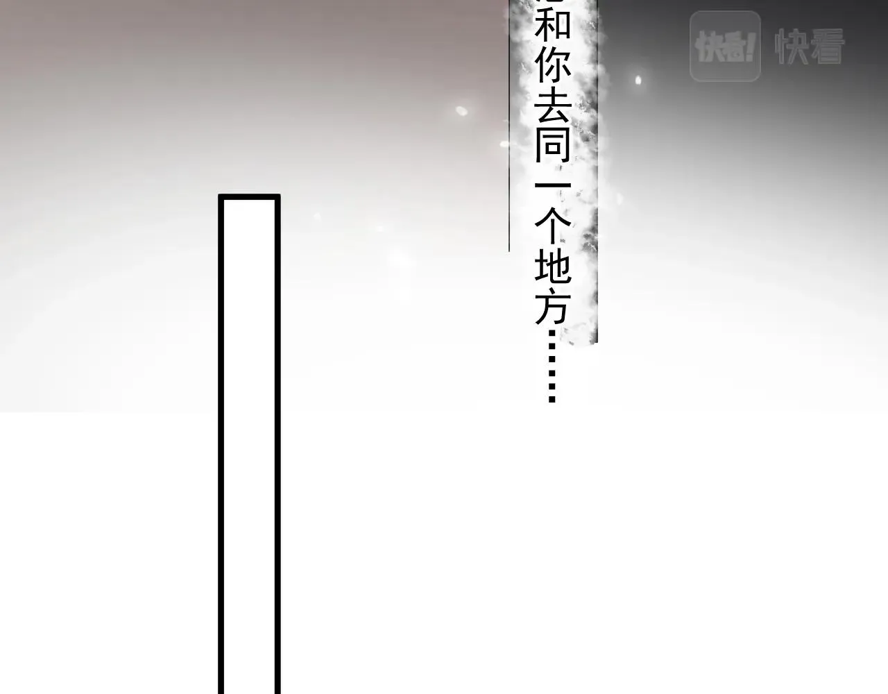 第82话 同病相怜 第32页