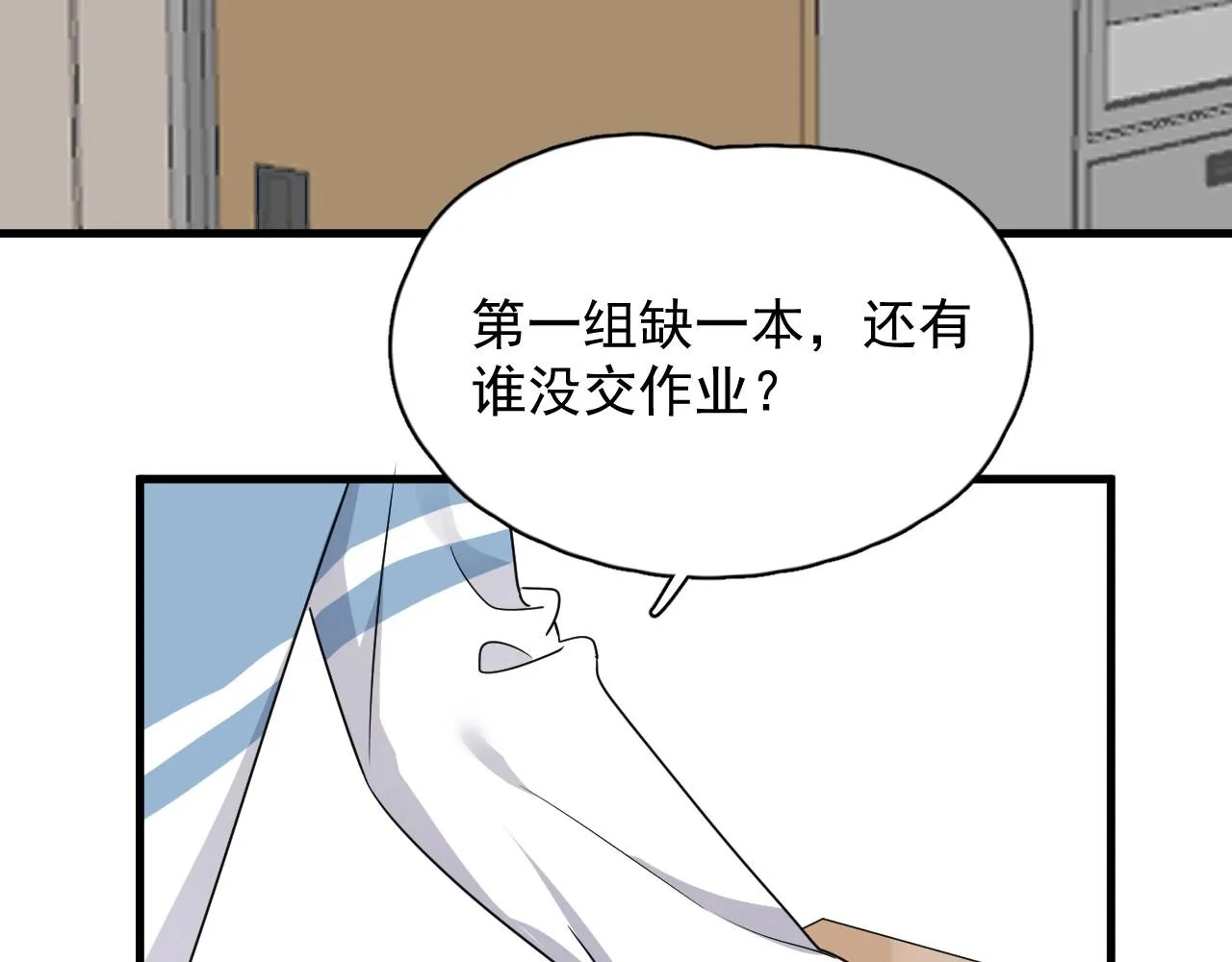 第82话 同病相怜 第37页