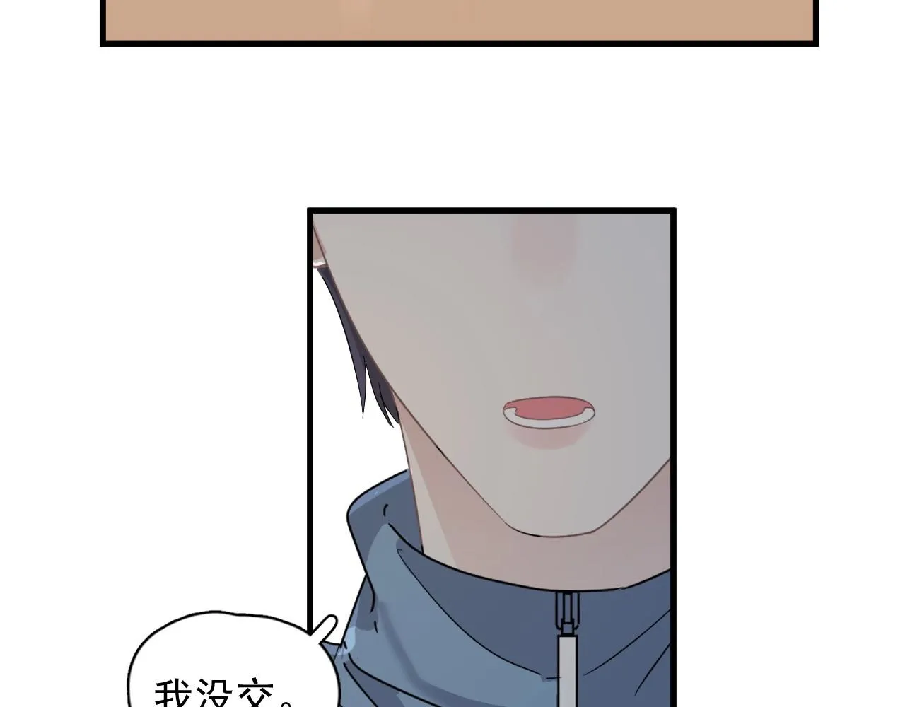 第82话 同病相怜 第39页