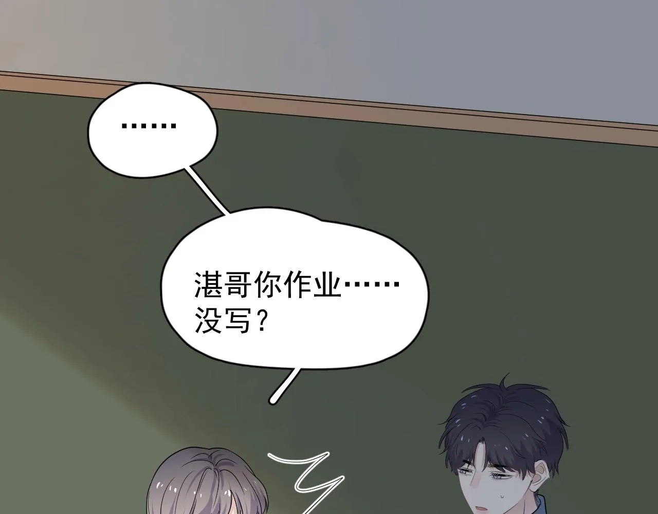 第82话 同病相怜 第41页