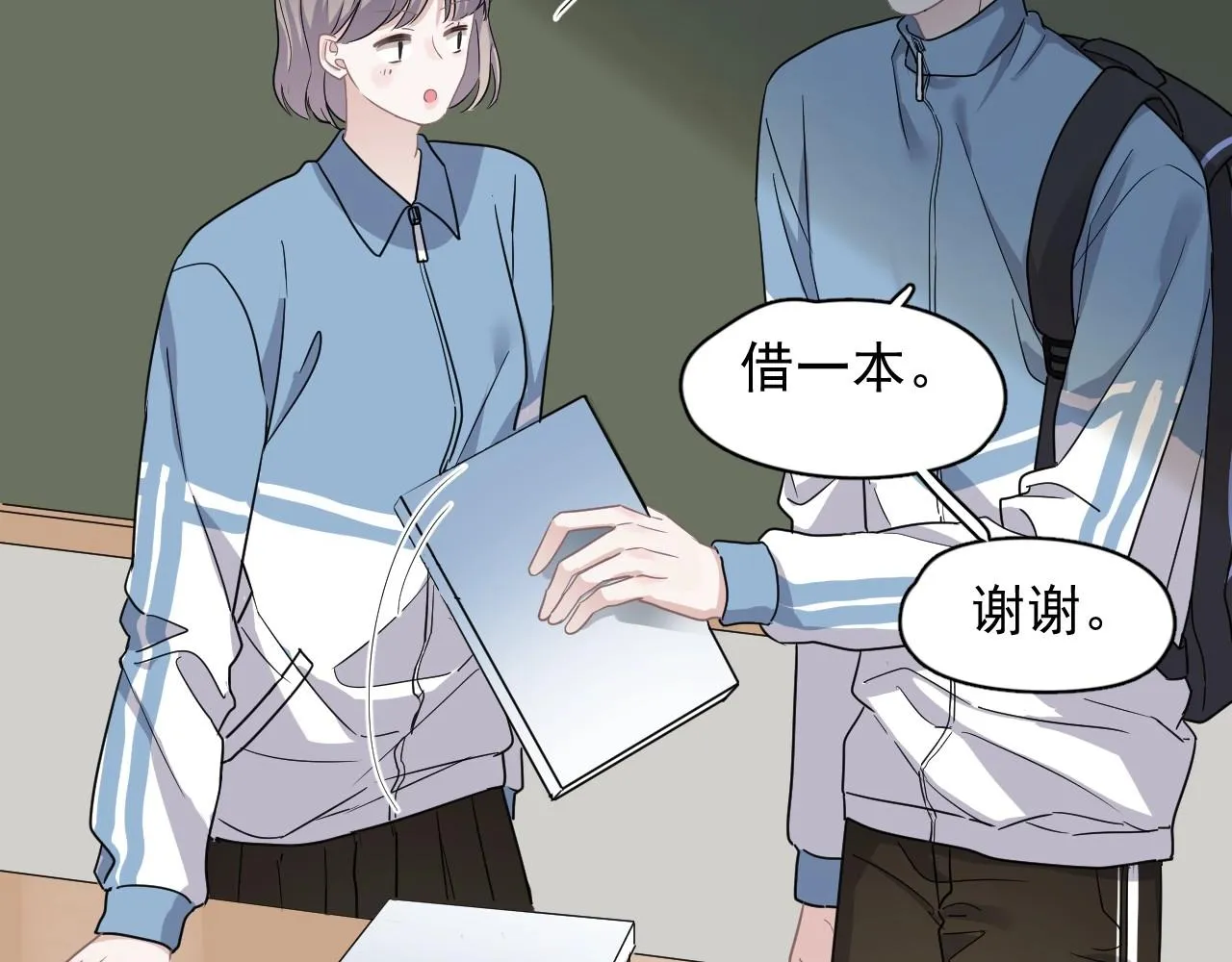 第82话 同病相怜 第42页