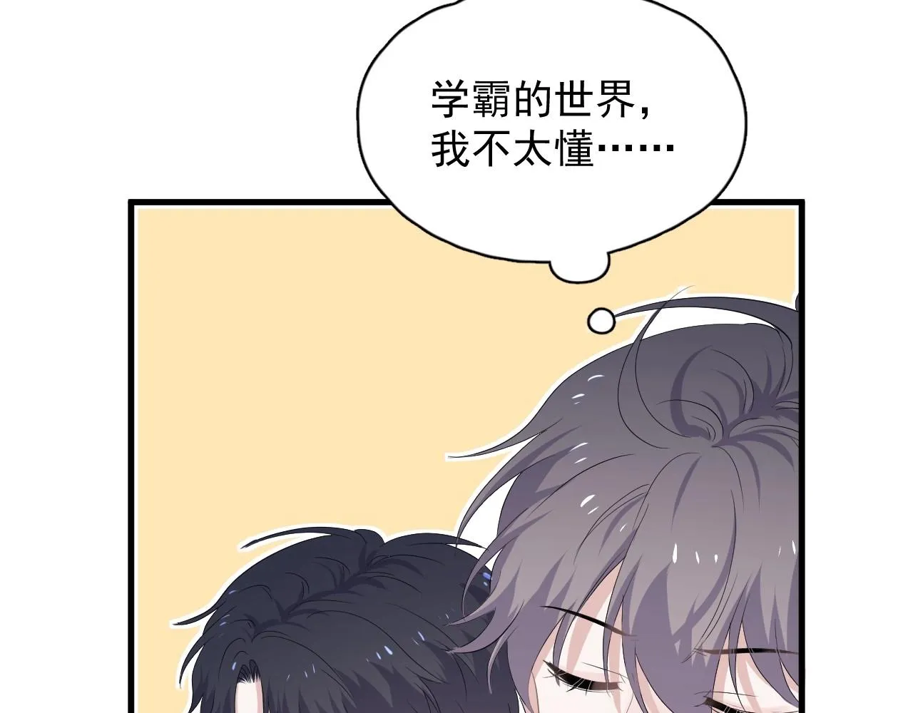 第82话 同病相怜 第49页