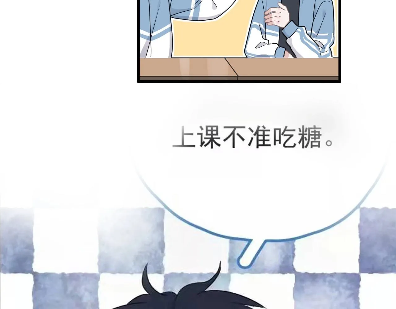第82话 同病相怜 第55页