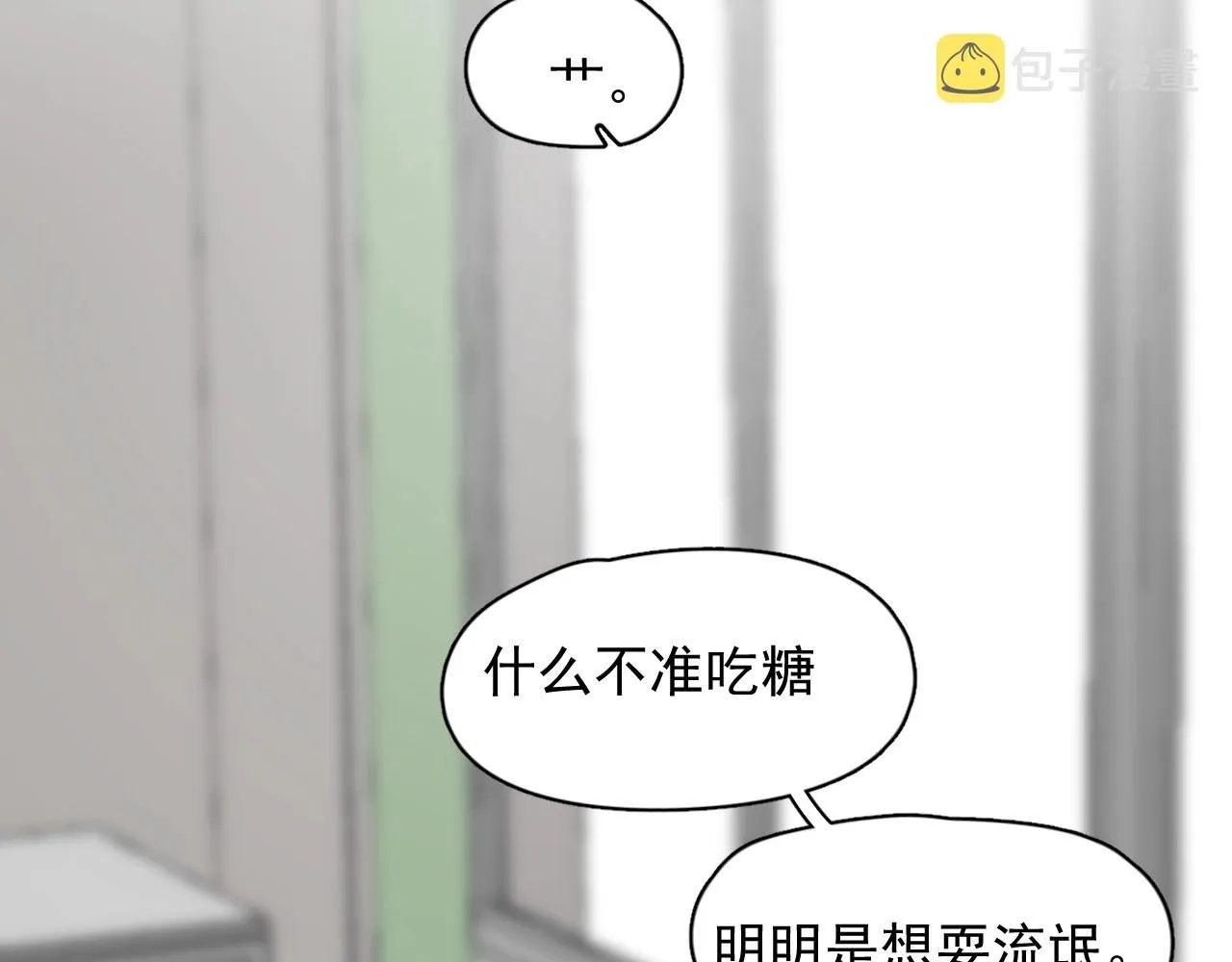 第82话 同病相怜 第62页