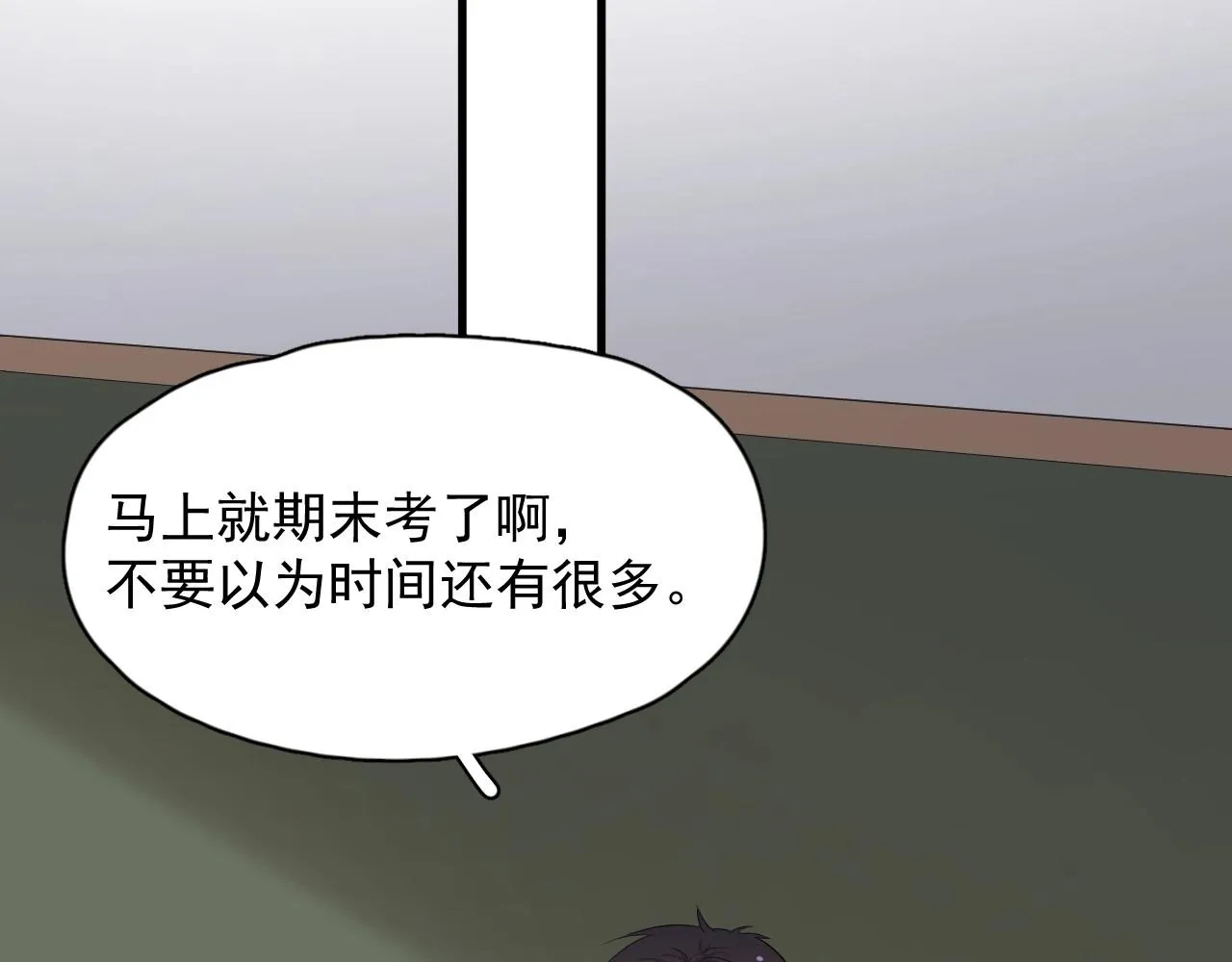 第82话 同病相怜 第66页