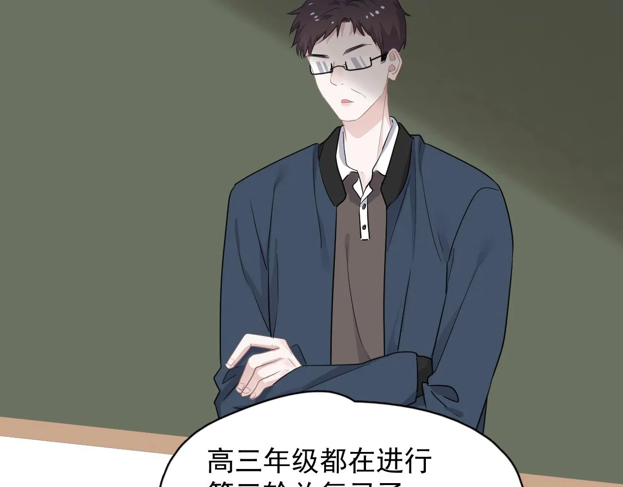 第82话 同病相怜 第67页