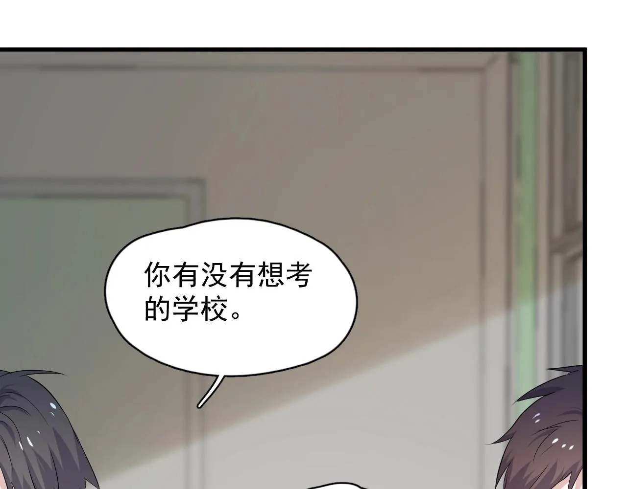 第82话 同病相怜 第69页