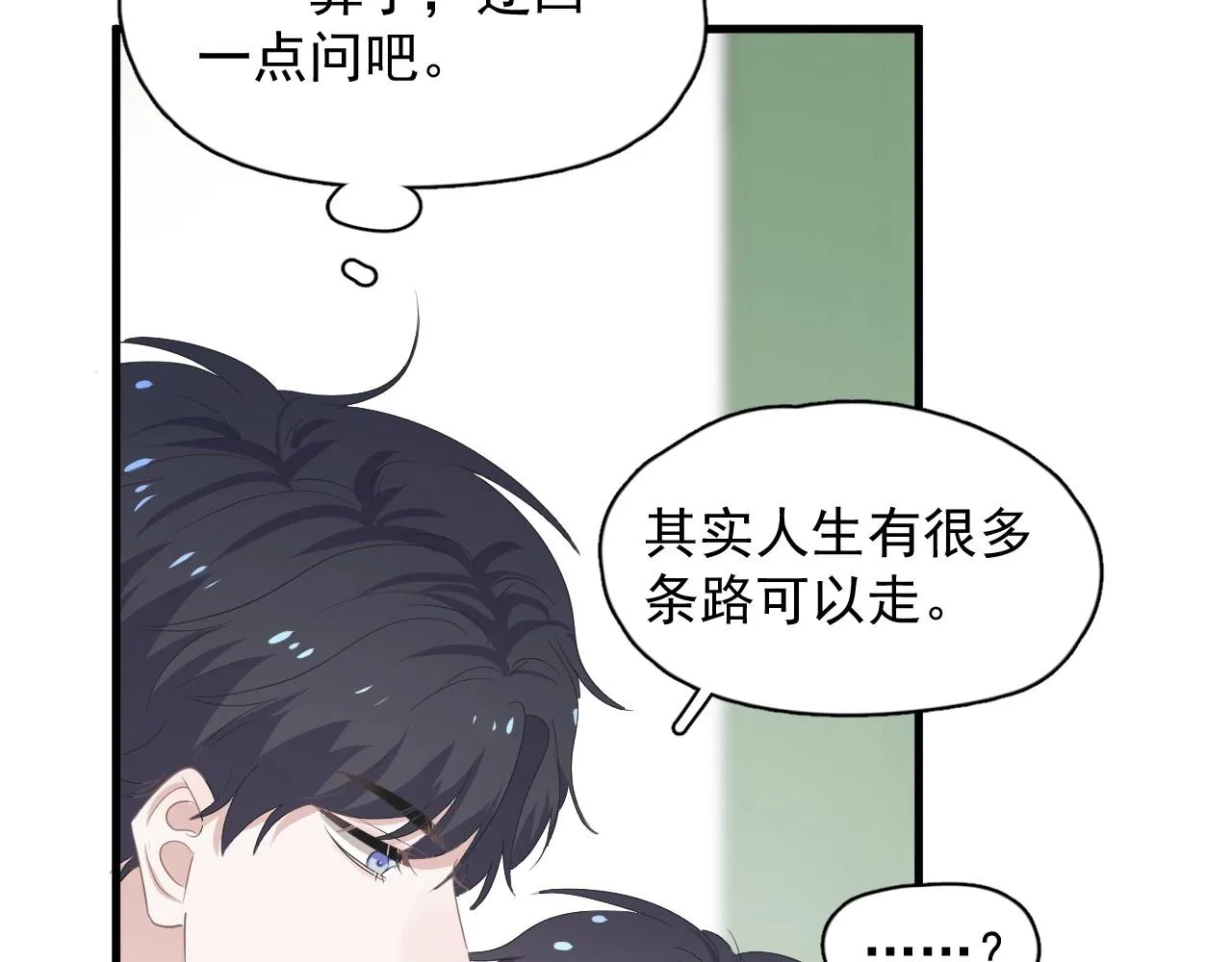 第82话 同病相怜 第71页