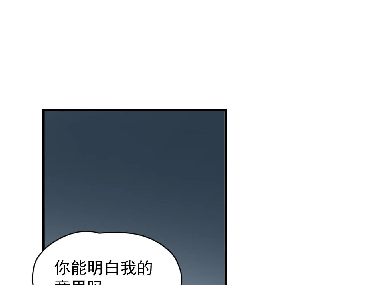 第82话 同病相怜 第73页