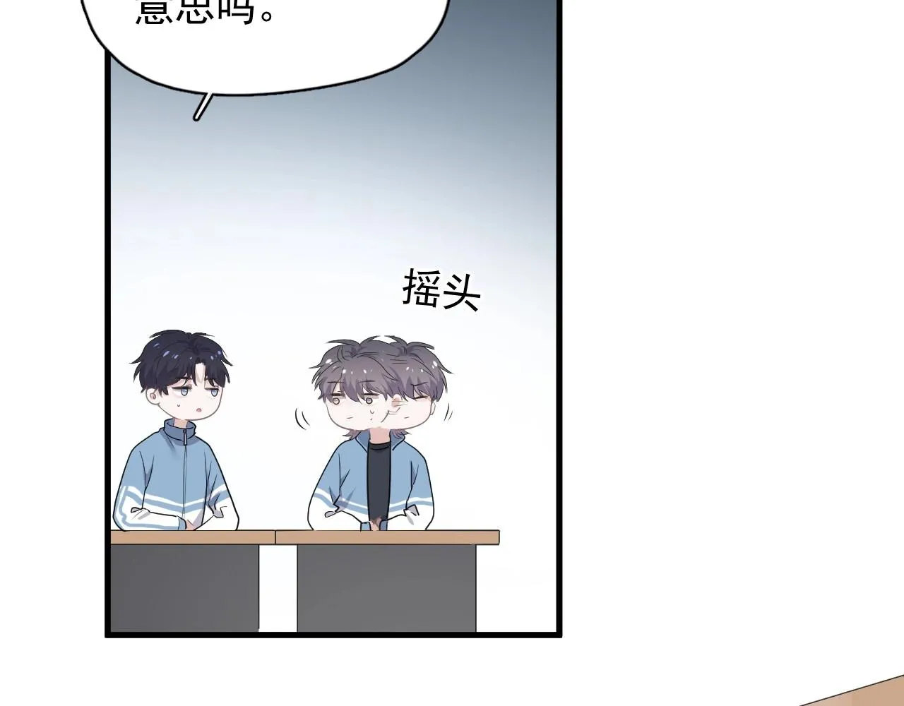 第82话 同病相怜 第74页