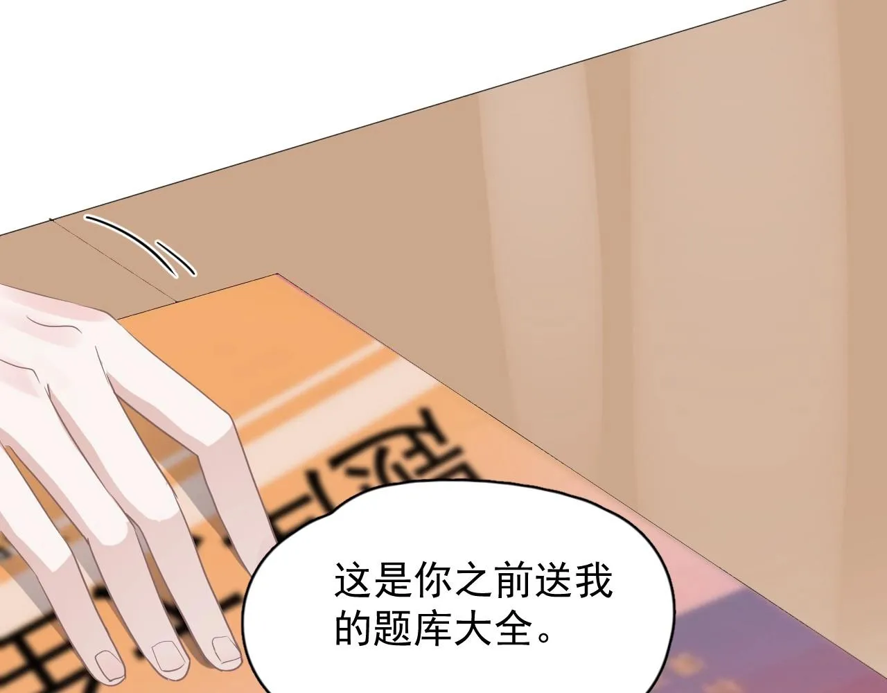 第82话 同病相怜 第75页