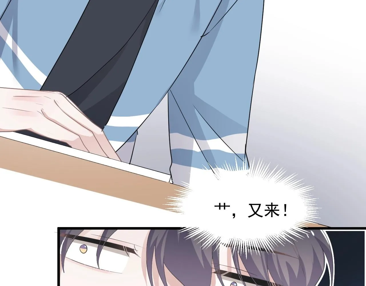 第82话 同病相怜 第78页